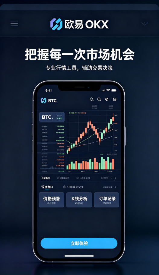 欧交易所app官网登录行情说明